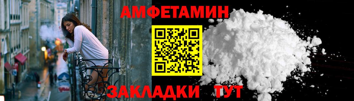 АМФ  АМФЕТАМИН 98%  Вход с VPN  Кыштым 