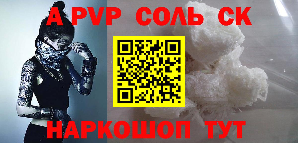 А ПВП СК КРИС Кыштым