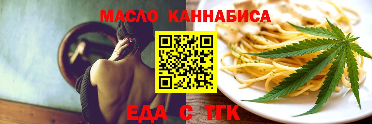 Печенье с ТГК конопля Кыштым