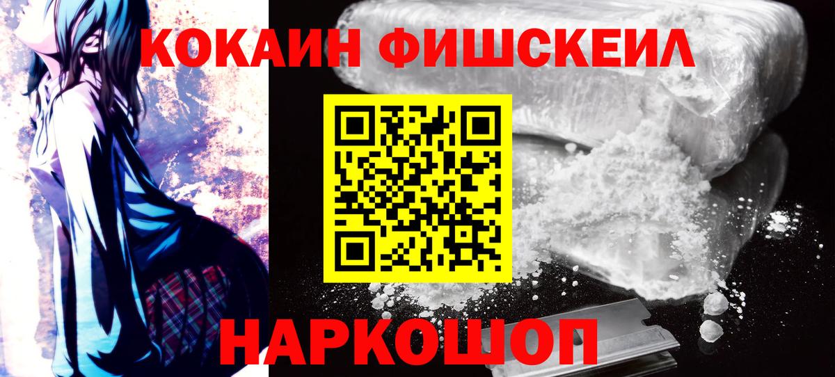 Кокаин 99%  Вход с VPN  Кыштым 