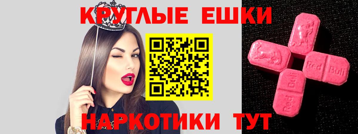 ЭКСТАЗИ 250 мг  Экстази XTC  Кыштым  Экстази  Вход с VPN 