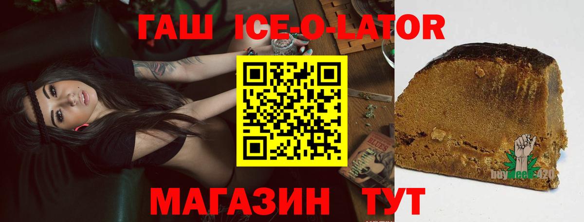 ГАШИШ гашик Кыштым