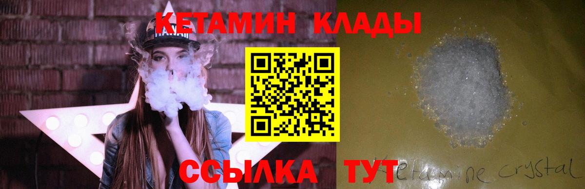 Кетамин ketamine Кыштым