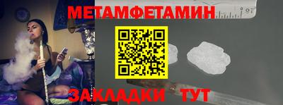 мет Ярославль