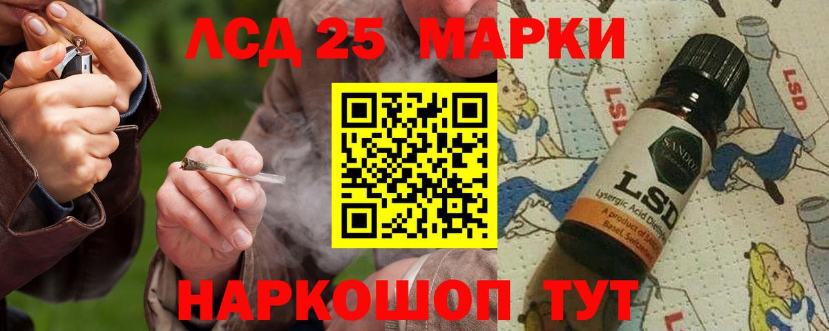 Лсд 25 экстази ecstasy  ЛСД экстази  Лсд 25 экстази кислота  Кыштым  Вход с VPN 