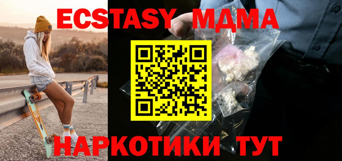 MDMA crystal Кыштым