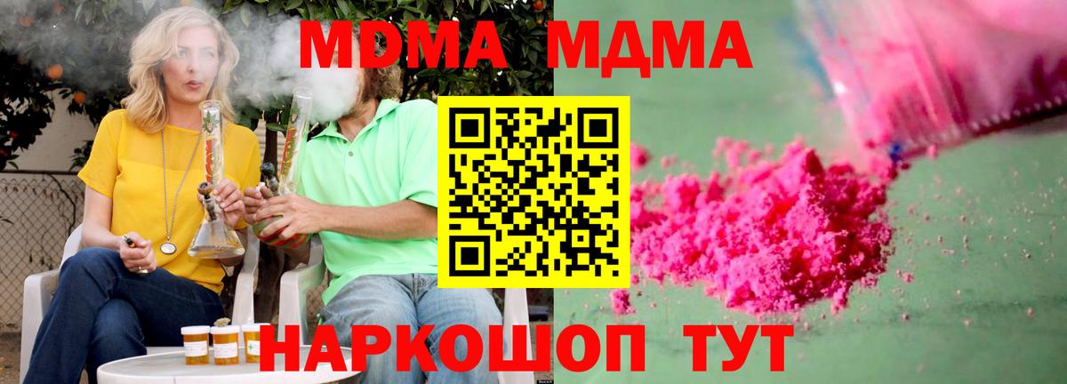 MDMA VHQ  Вход с VPN  MDMA  Кыштым 