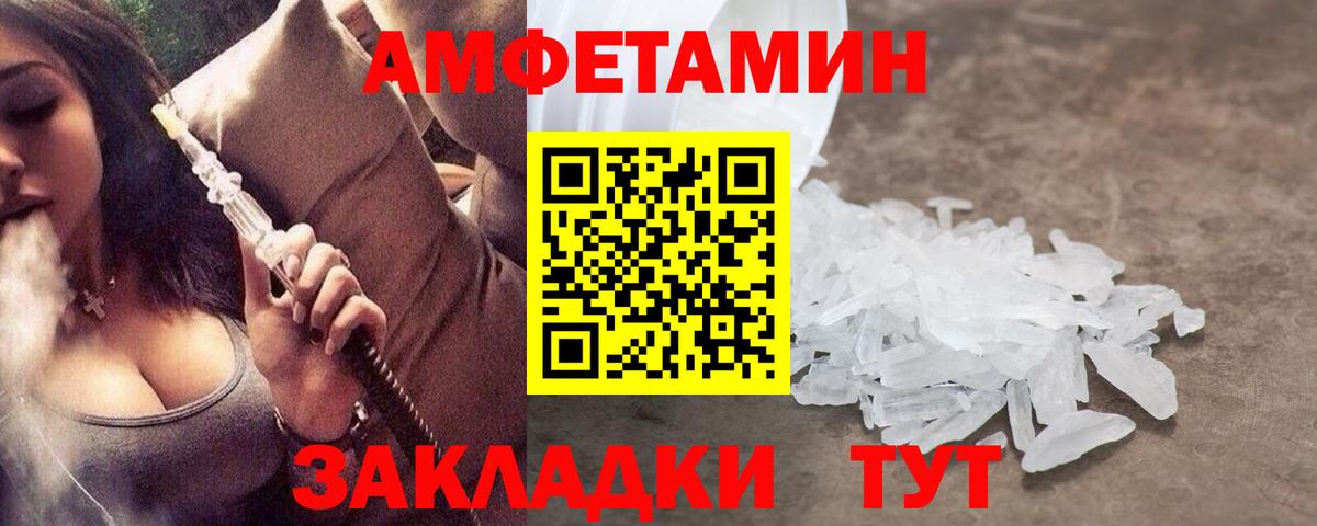Метамфетамин витя  МЕТАМФЕТАМИН  Кыштым  Метамфетамин витя  Вход с VPN 