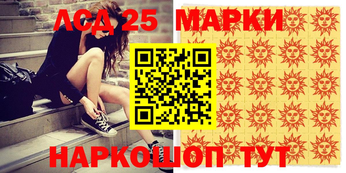 Марки 25I-NBOMe 1500мкг Кыштым