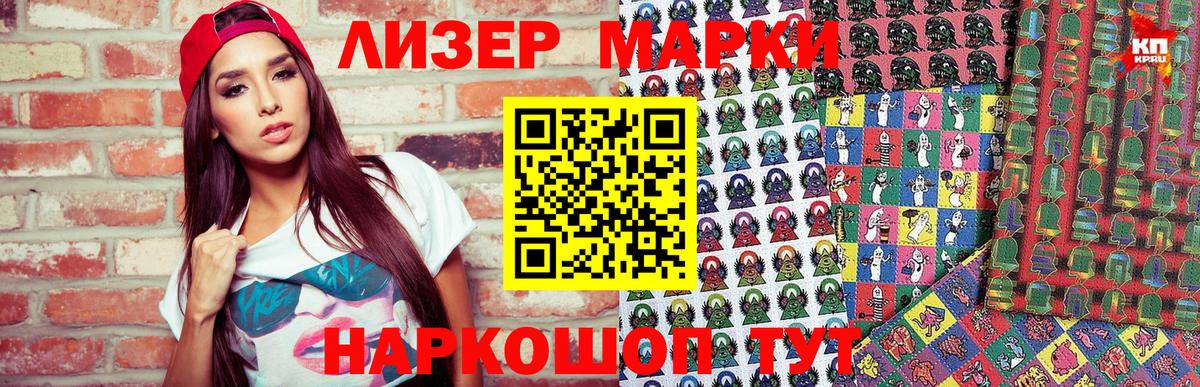 Кыштым  Марки NBOMe 1500мкг  Вход с VPN 