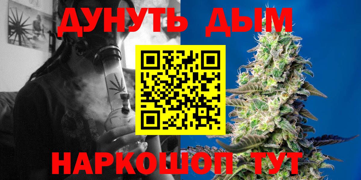 Бошки Шишки план  Конопля сатива  МАРИХУАНА ГИДРОПОН  Конопля планчик  Вход с VPN  Кыштым 